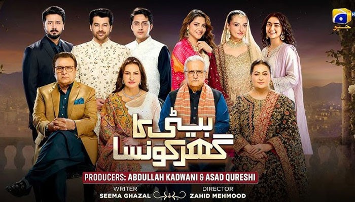 Geo TV Gears Up for Grand Finales of Hit Serials 'Tapish' and 'Beti Ka Ghar Konsa' Tonight